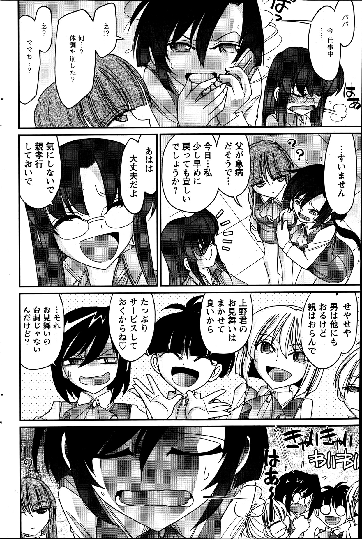 アクションピザッツ 2013年7月号