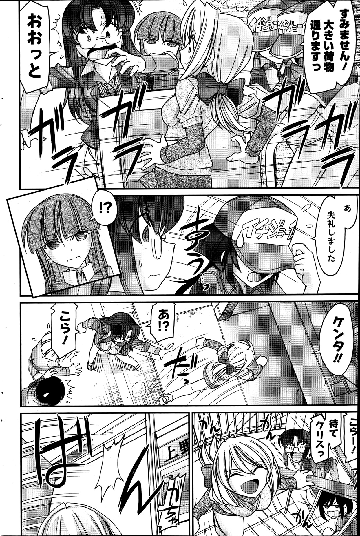 アクションピザッツ 2013年7月号