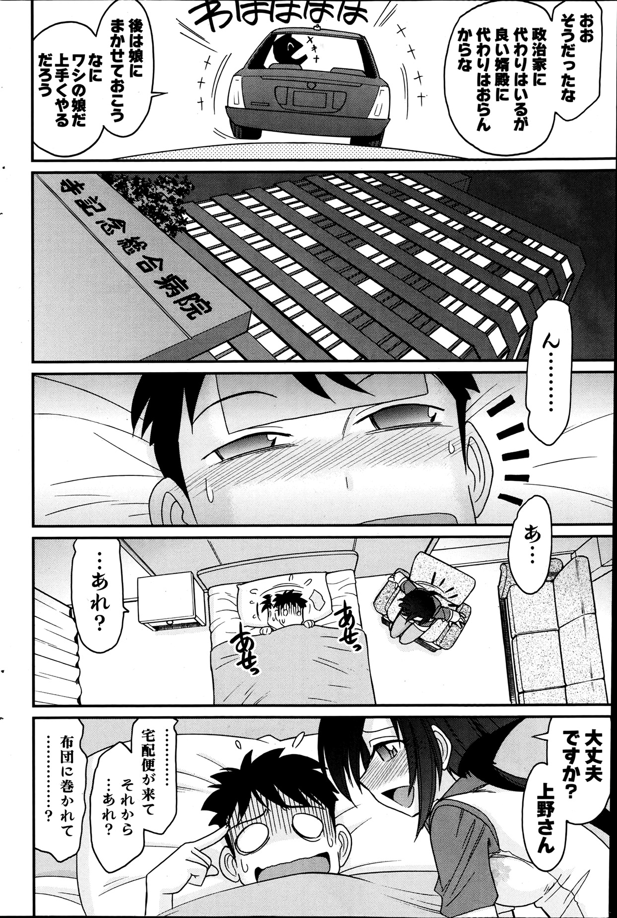 アクションピザッツ 2013年7月号