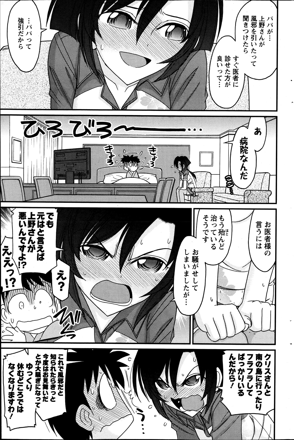 アクションピザッツ 2013年7月号