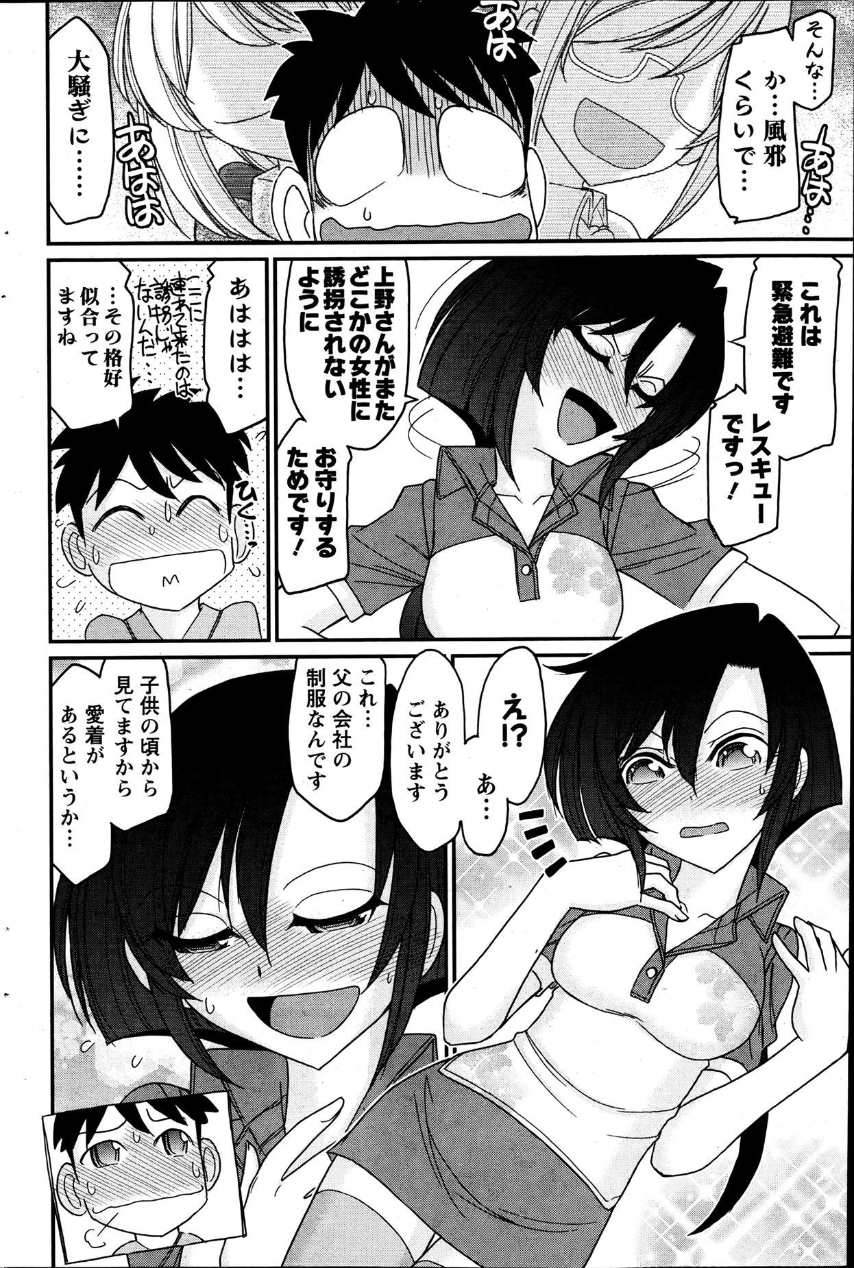 アクションピザッツ 2013年7月号