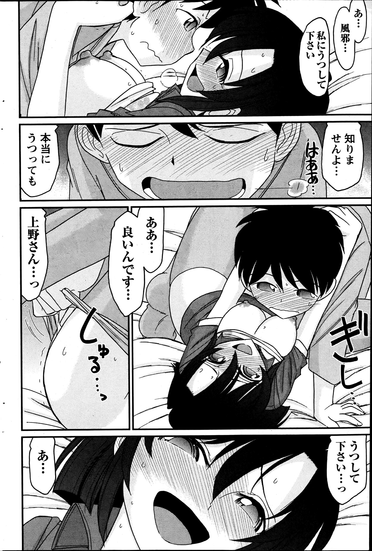 アクションピザッツ 2013年7月号