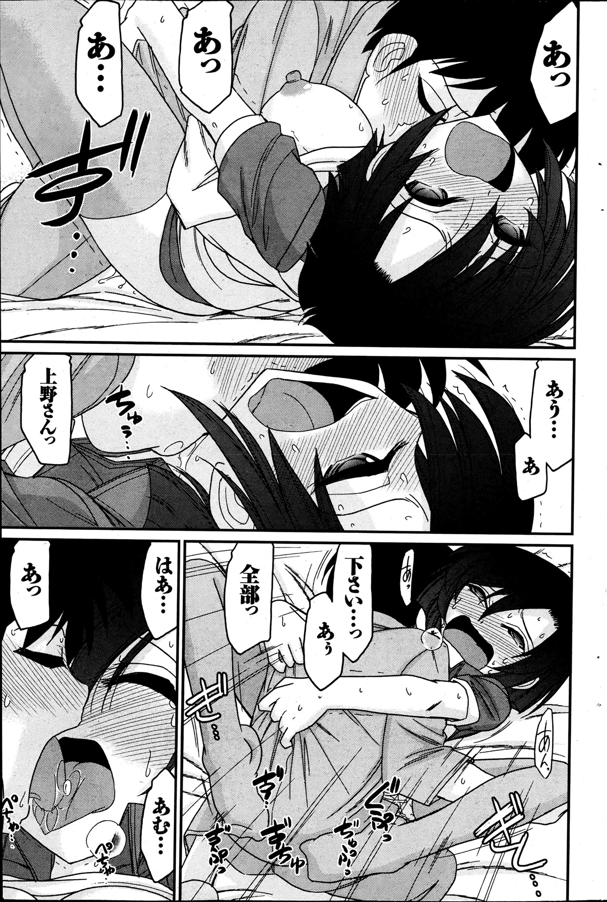 アクションピザッツ 2013年7月号