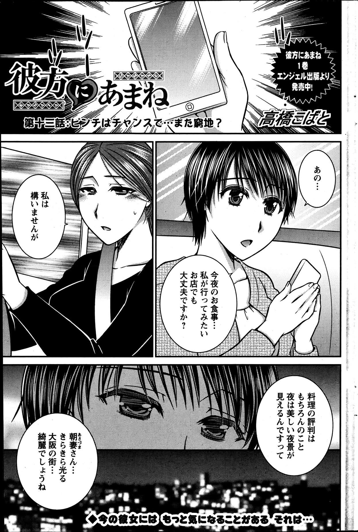 アクションピザッツ 2013年7月号