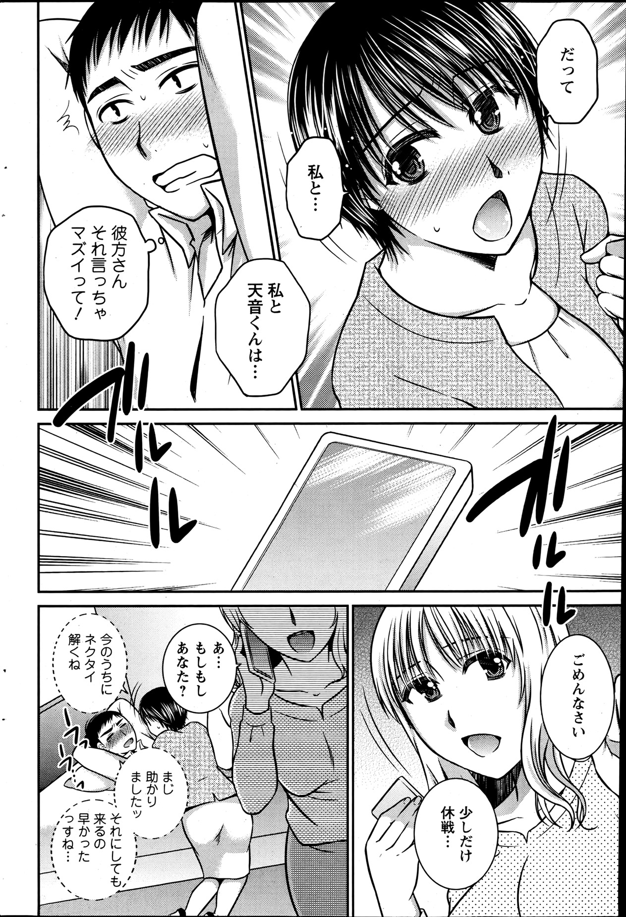 アクションピザッツ 2013年7月号