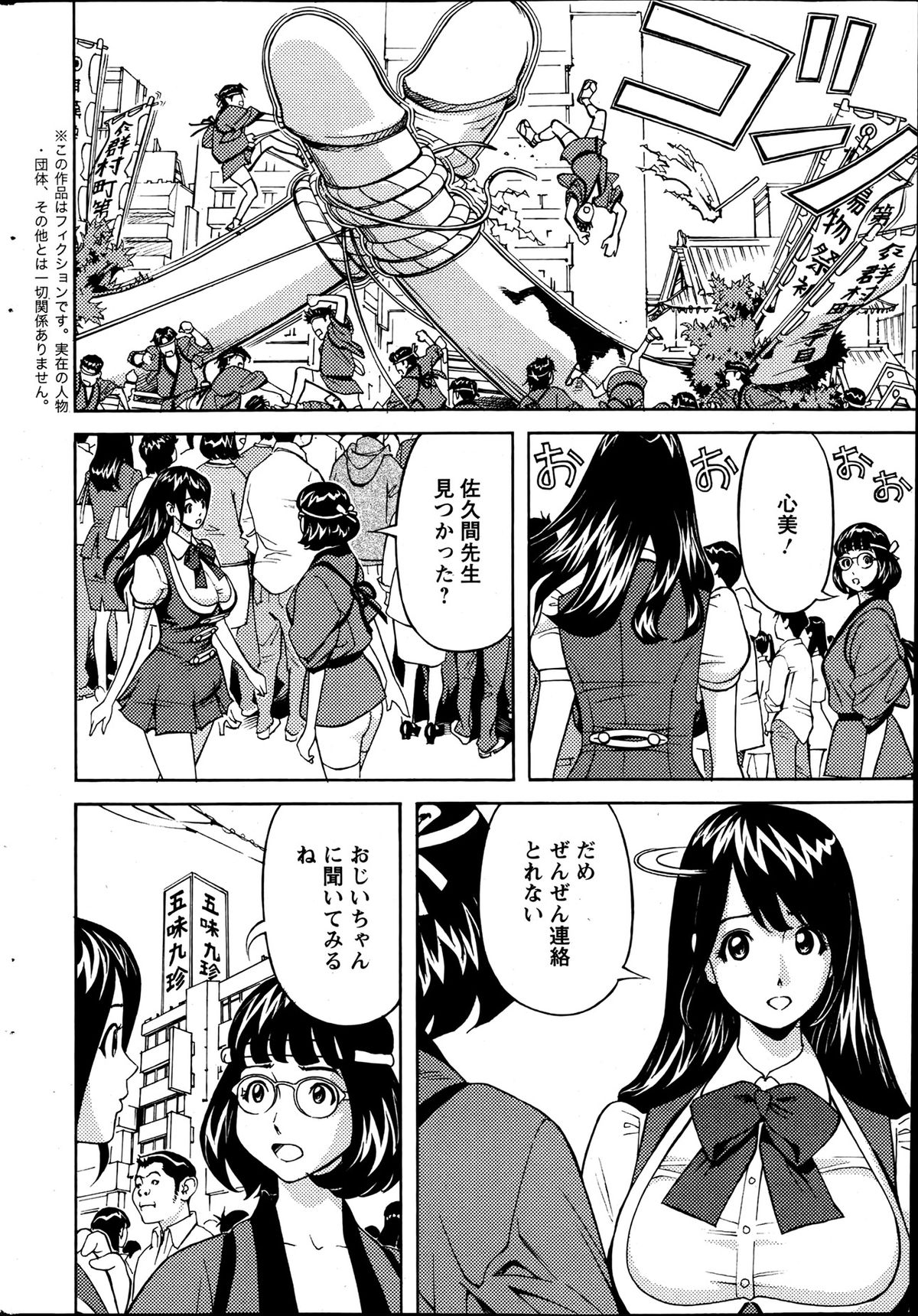 アクションピザッツ 2013年7月号