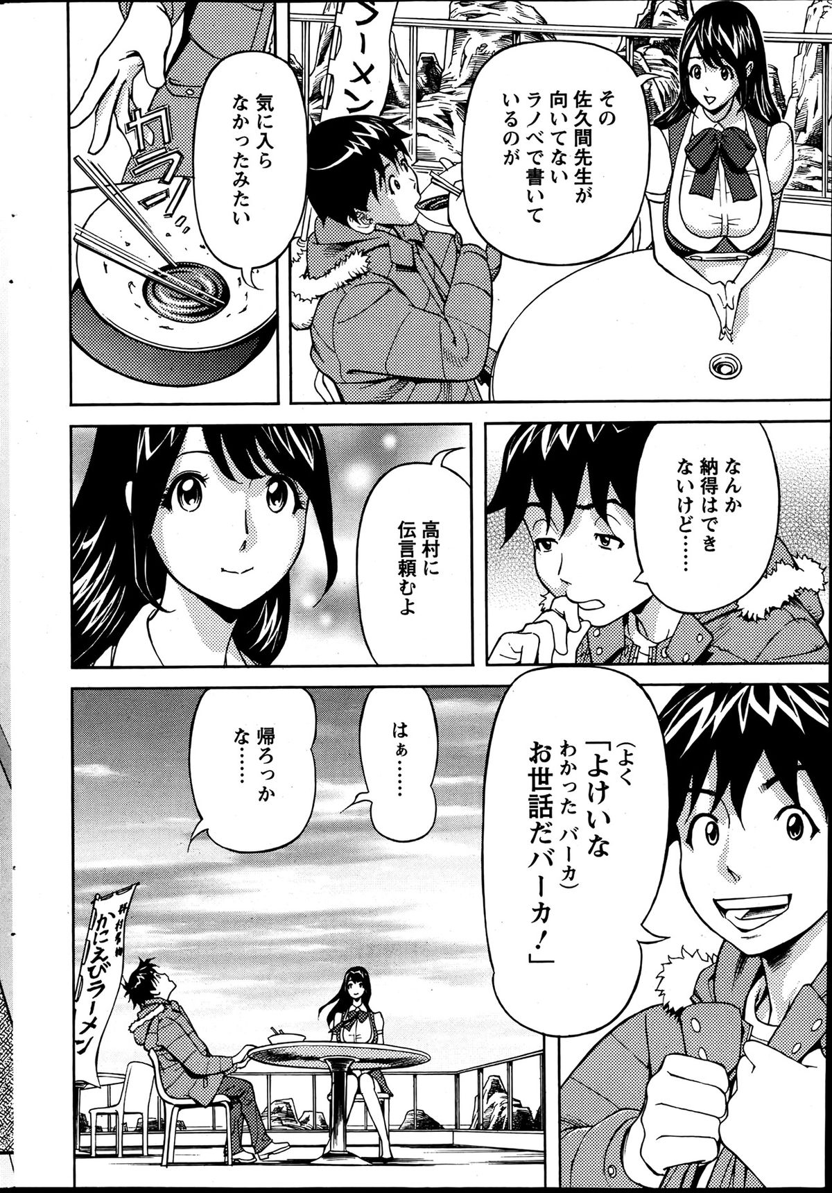 アクションピザッツ 2013年7月号