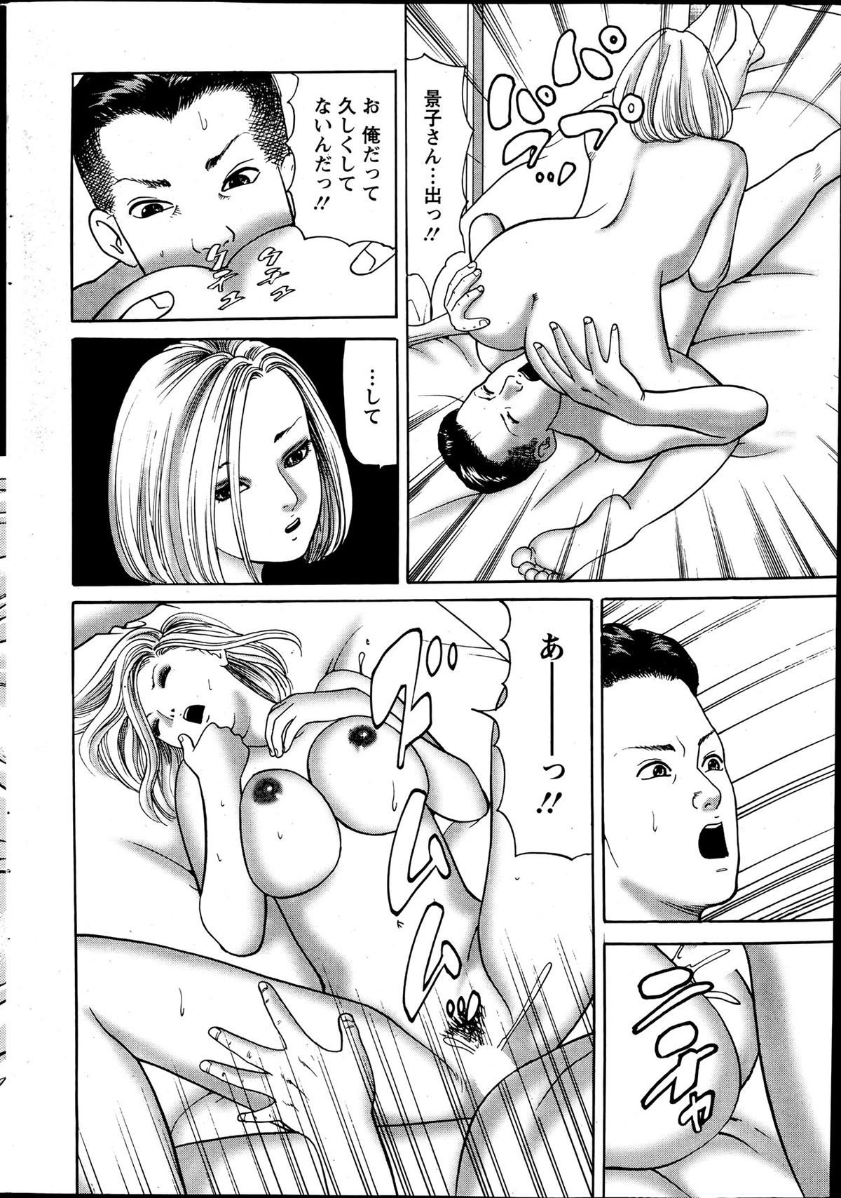 アクションピザッツ 2013年7月号