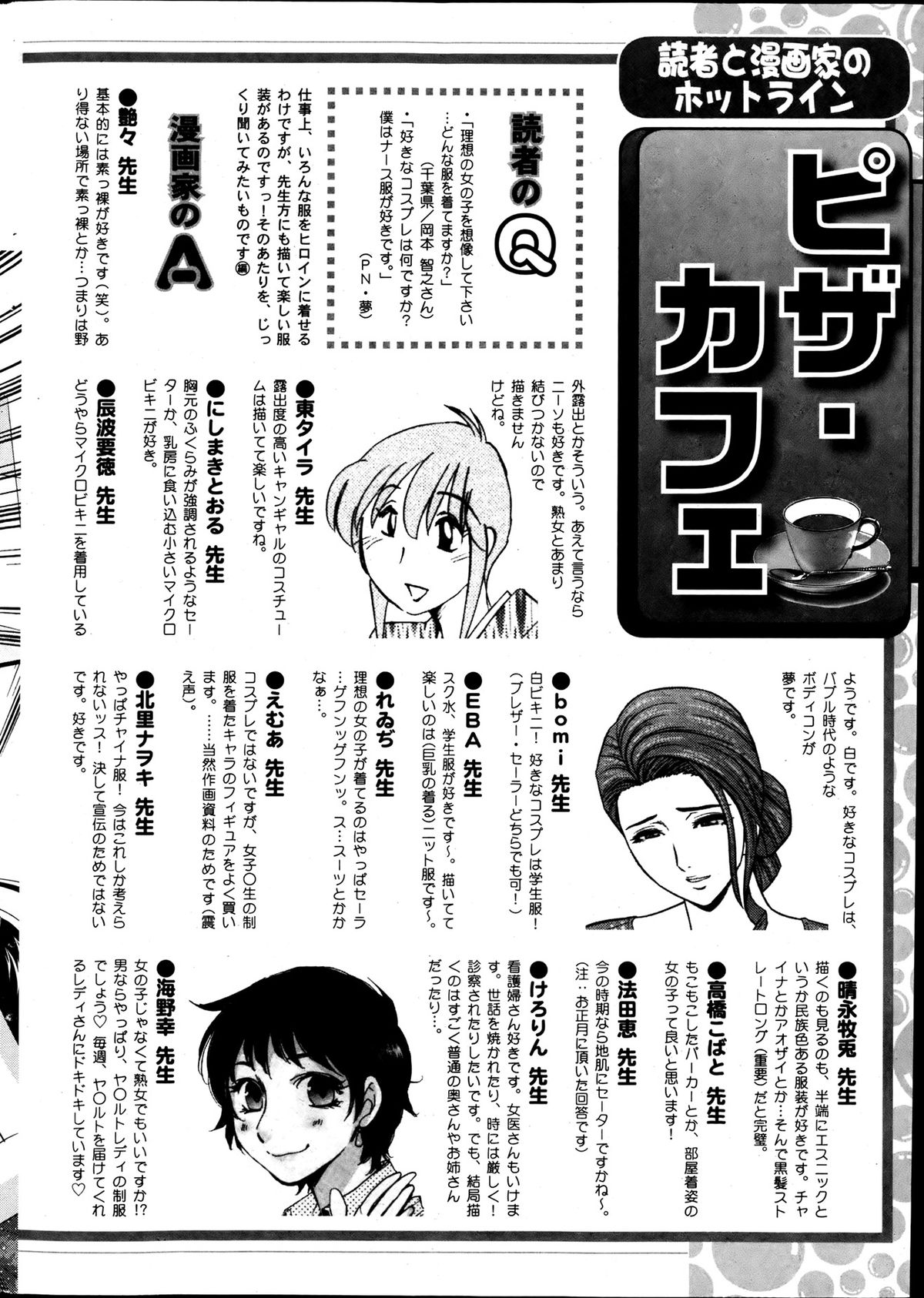 アクションピザッツ 2013年7月号