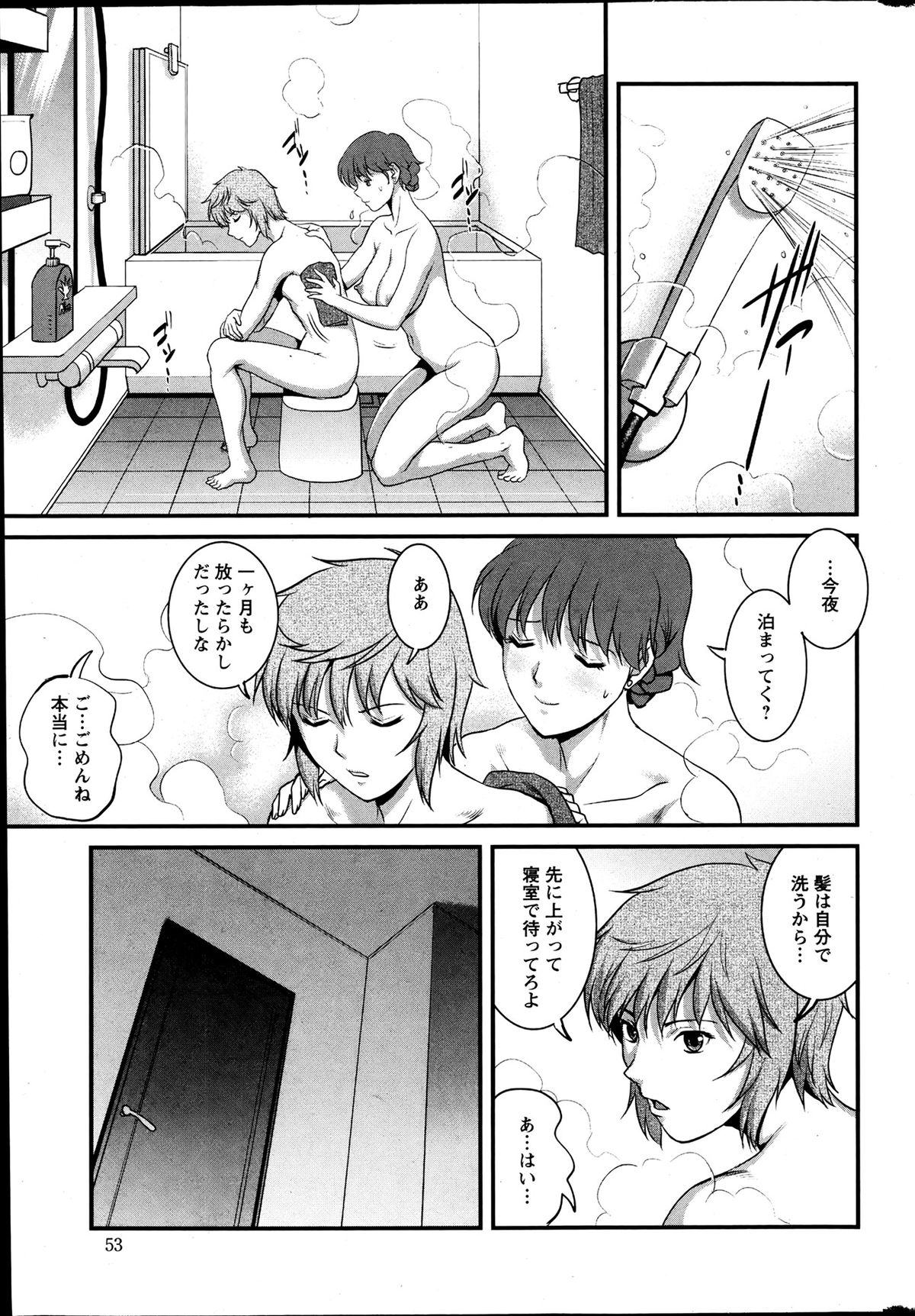 アクションピザッツ 2013年7月号