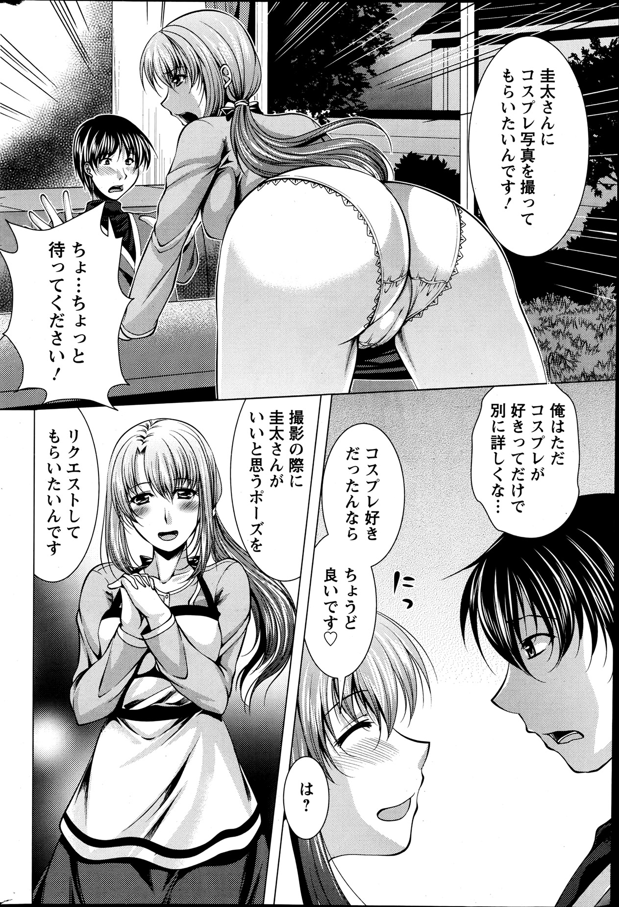 アクションピザッツ 2013年7月号