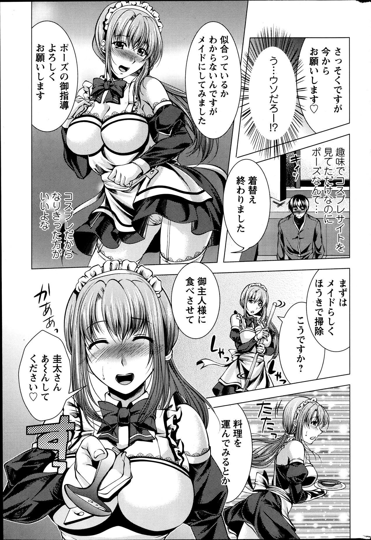 アクションピザッツ 2013年7月号