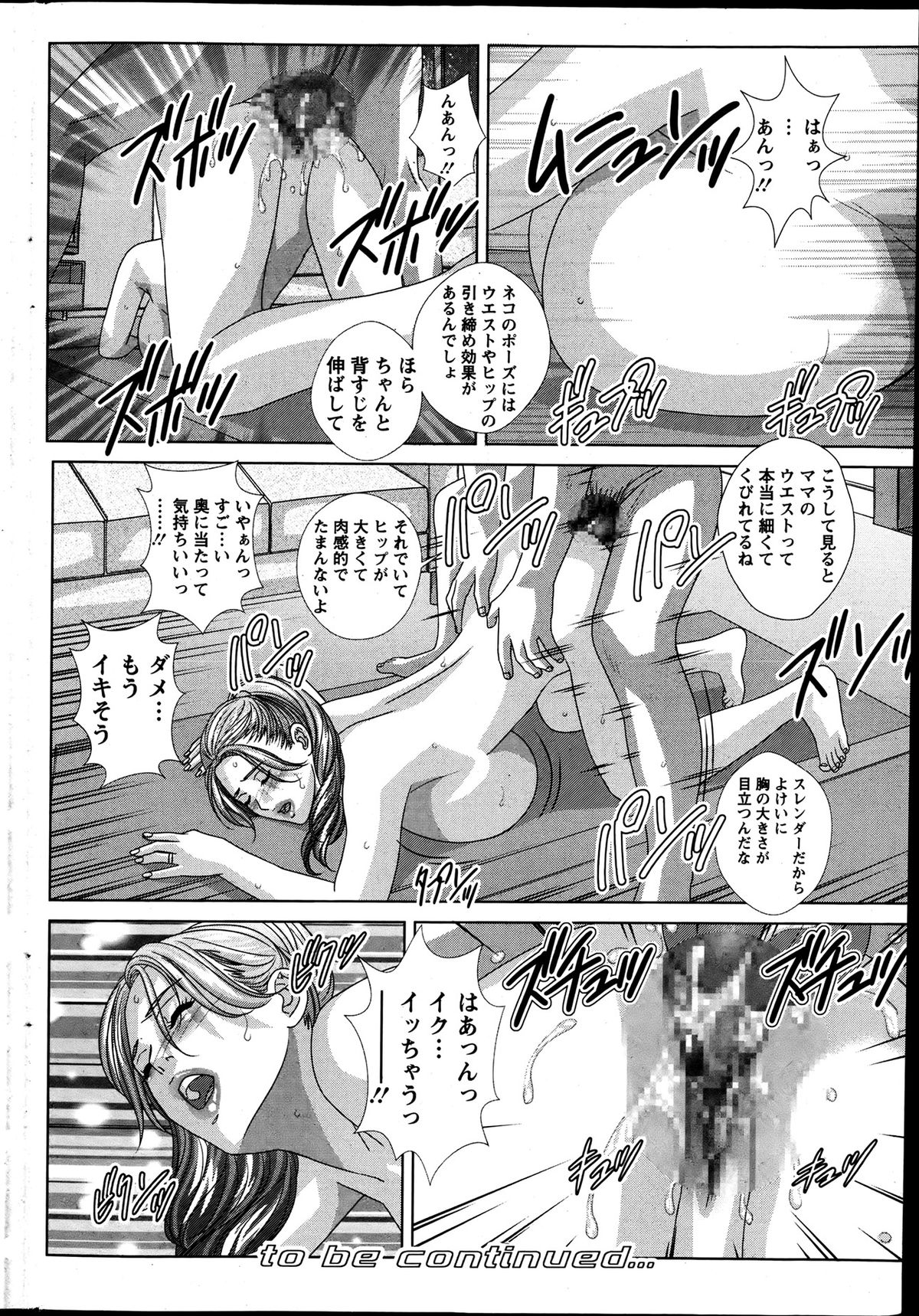 アクションピザッツ 2013年7月号