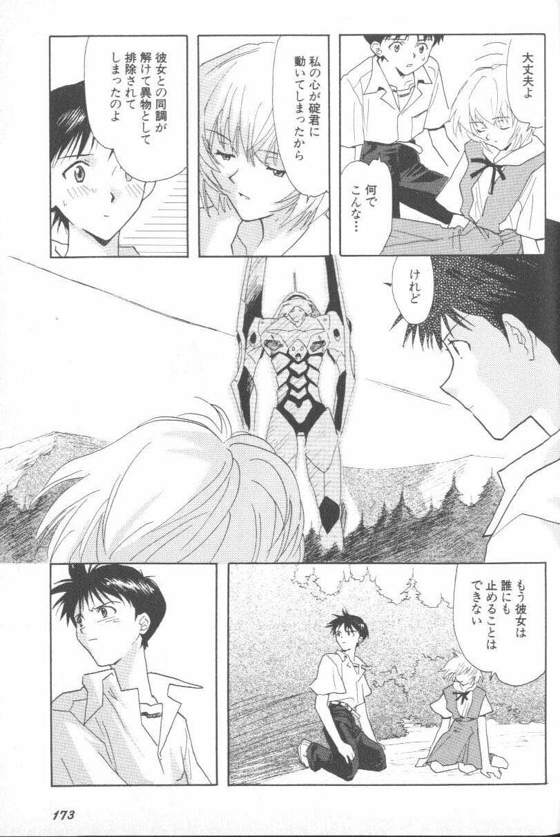 [アンソロジー] エンジェリック・インパクト NUMBER 06 綾波レイ篇 PART2 (新世紀エヴァンゲリオン)