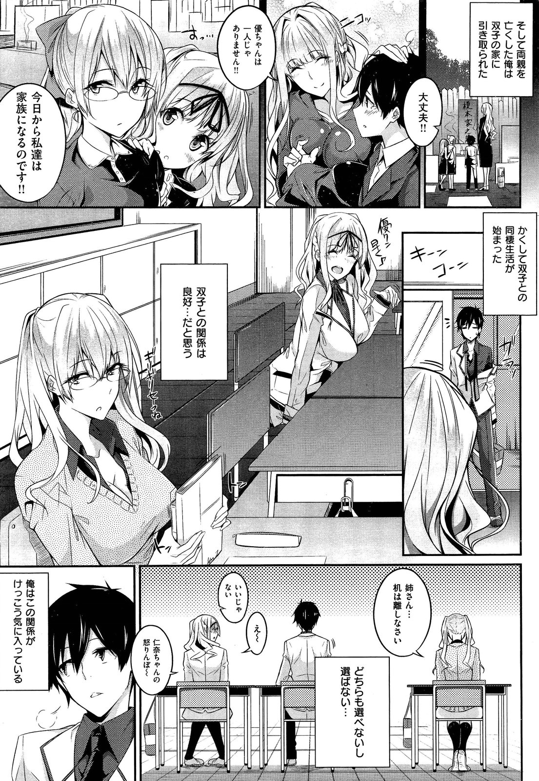 [ななお] 3Piece 全3話