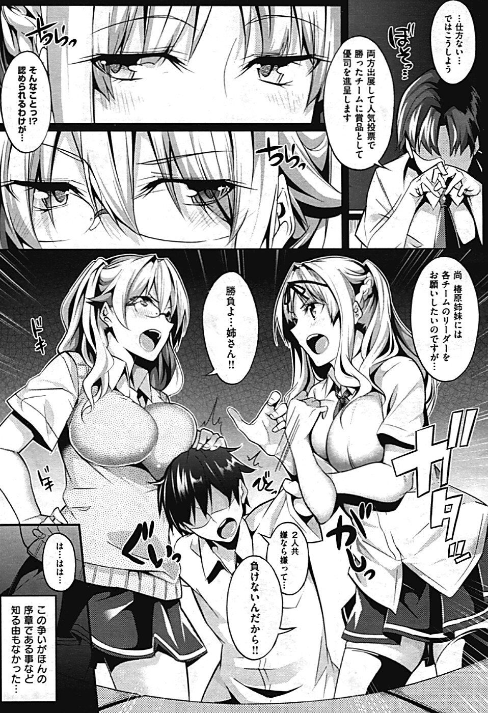 [ななお] 3Piece 全3話