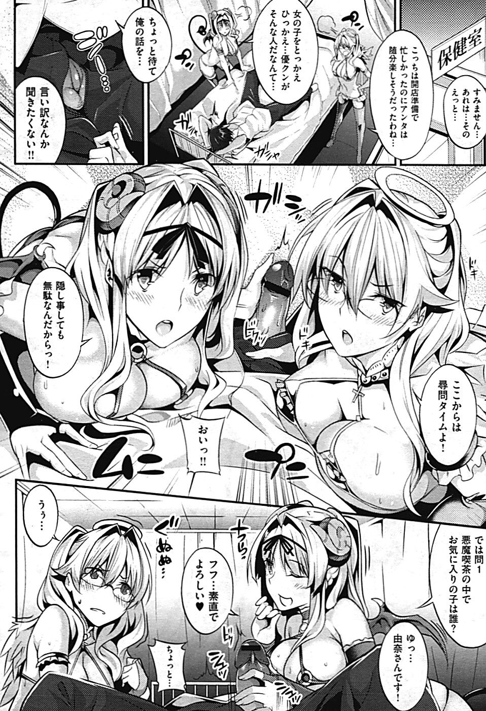 [ななお] 3Piece 全3話