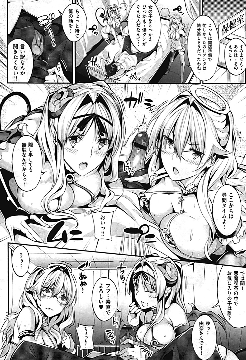 [ななお] 3Piece 全3話