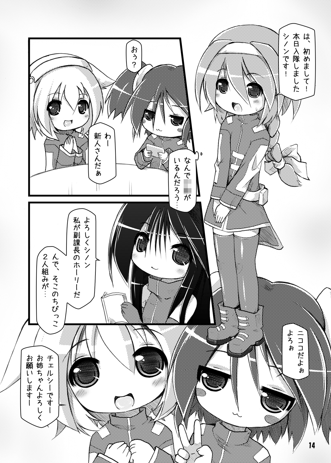 [はくじら海猫団 (しむー)] 異種・受精快姦 [DL版]