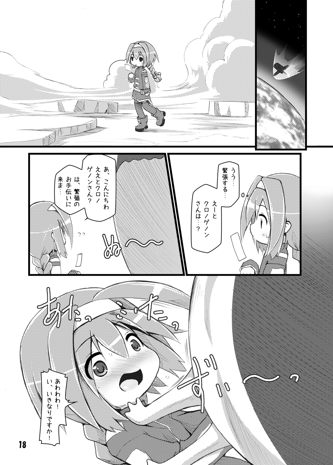 [はくじら海猫団 (しむー)] 異種・受精快姦 [DL版]