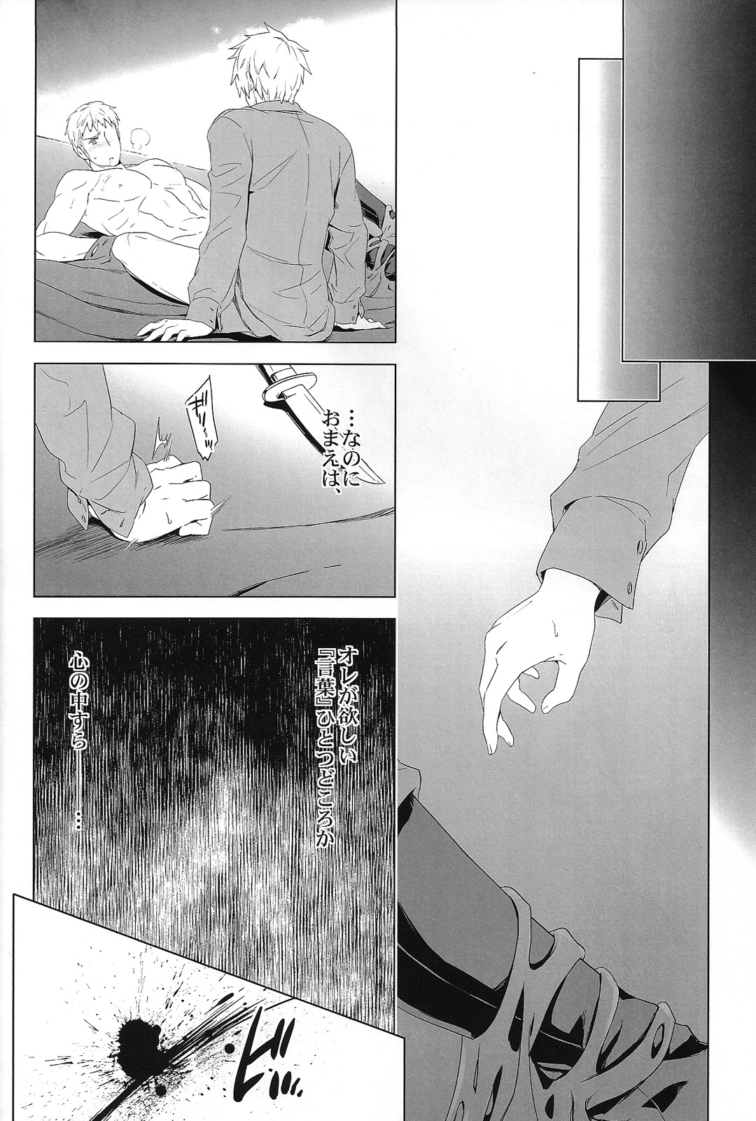 【マリンコニア（マルマリ）】Magia Sexualis 2（Axis Powersヘタリア）