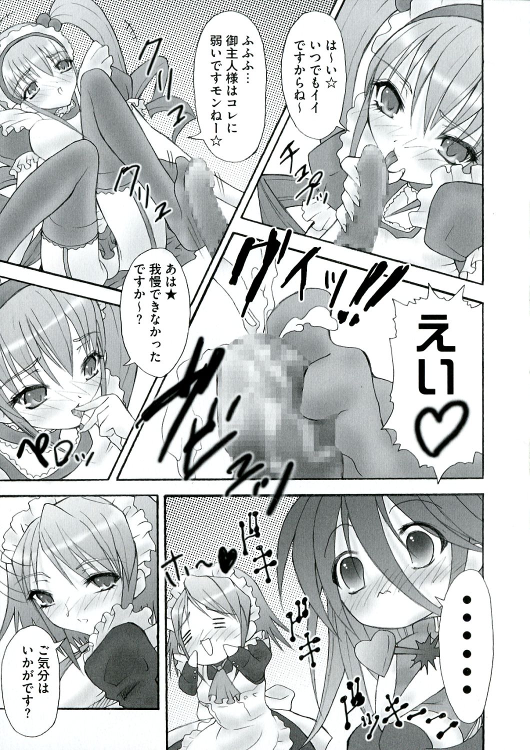 [アンソロジー] 炎髪灼眼の悦楽 (灼眼のシャナ)