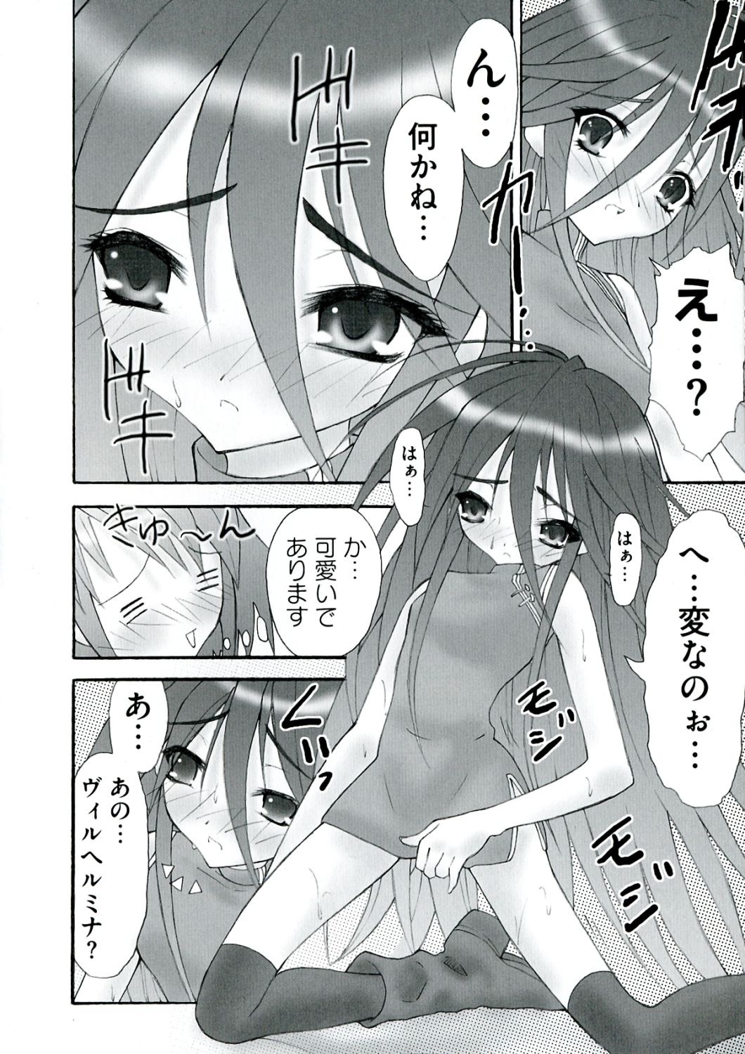 [アンソロジー] 炎髪灼眼の悦楽 (灼眼のシャナ)