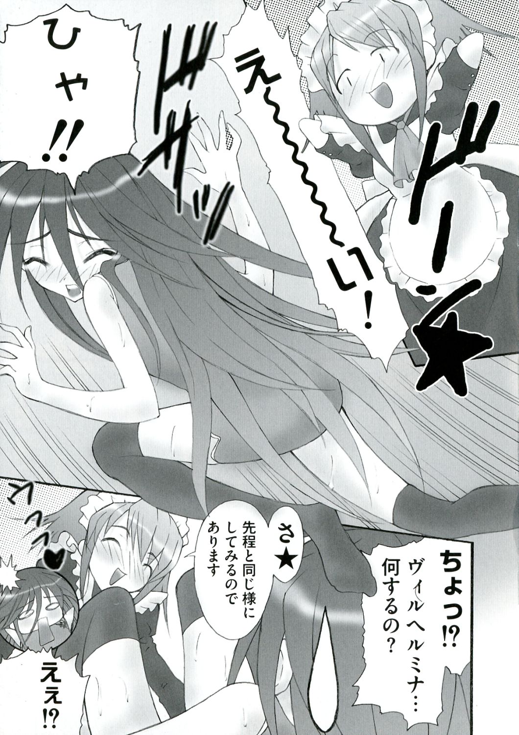 [アンソロジー] 炎髪灼眼の悦楽 (灼眼のシャナ)