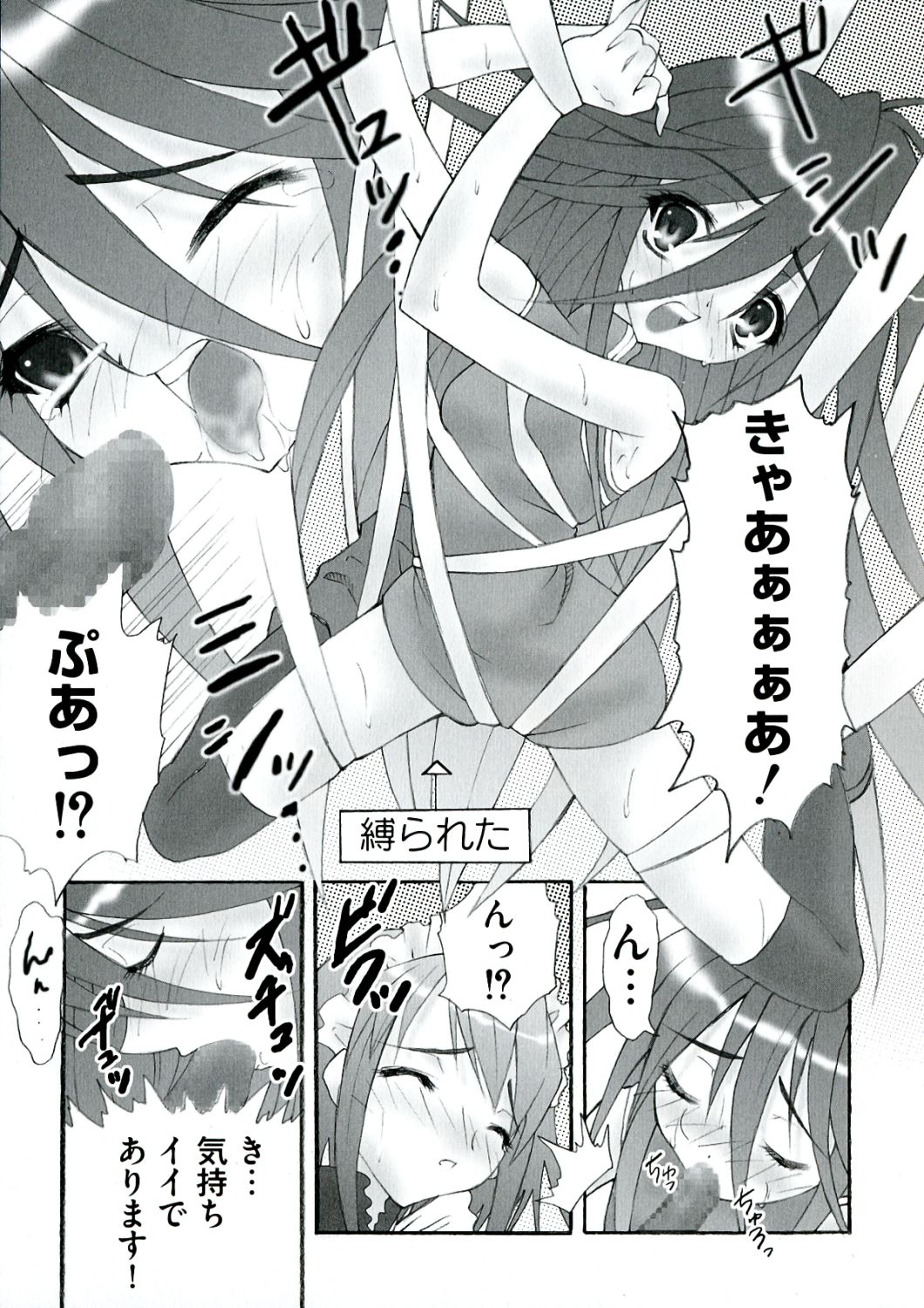 [アンソロジー] 炎髪灼眼の悦楽 (灼眼のシャナ)