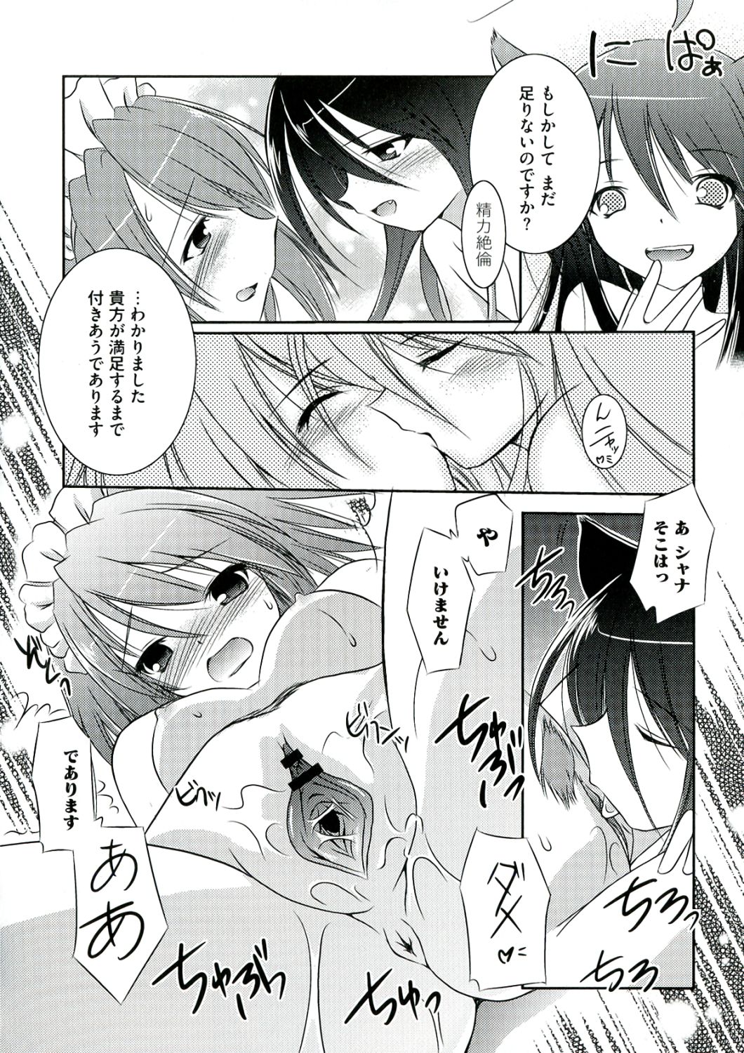 [アンソロジー] 炎髪灼眼の悦楽 (灼眼のシャナ)