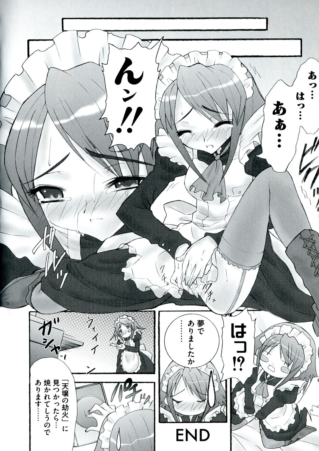 [アンソロジー] 炎髪灼眼の悦楽 (灼眼のシャナ)