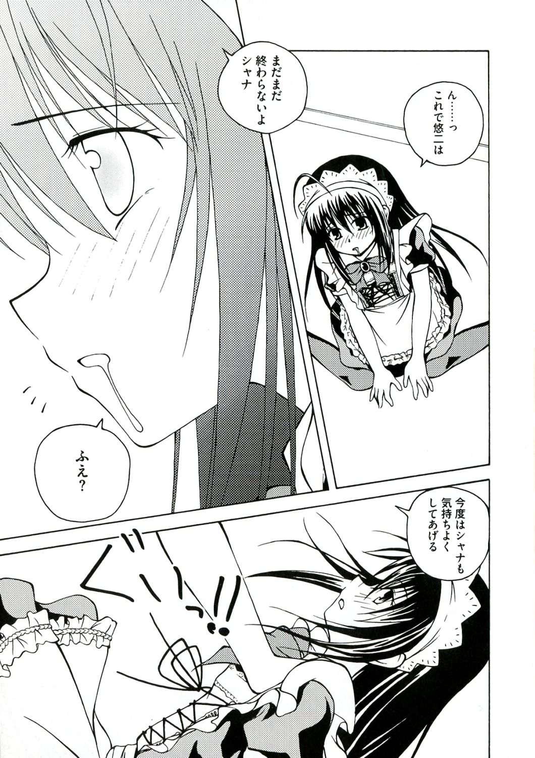 [アンソロジー] 炎髪灼眼の悦楽 (灼眼のシャナ)