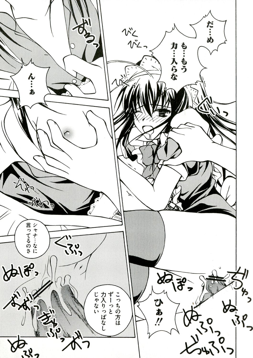 [アンソロジー] 炎髪灼眼の悦楽 (灼眼のシャナ)