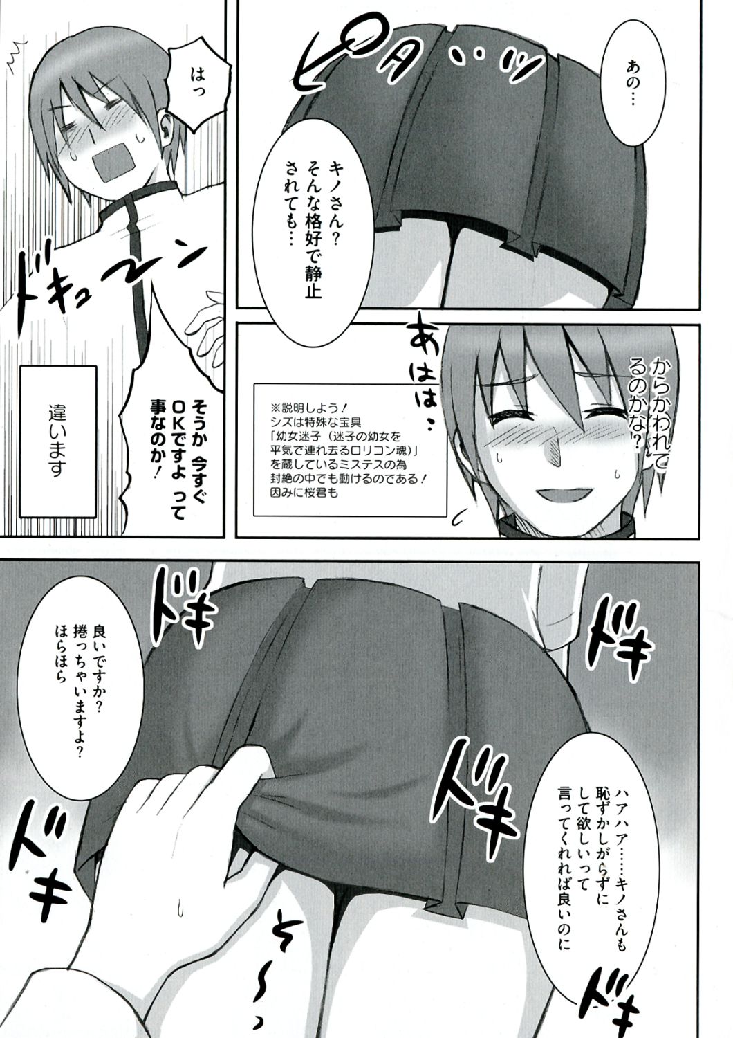 [アンソロジー] 炎髪灼眼の悦楽 (灼眼のシャナ)