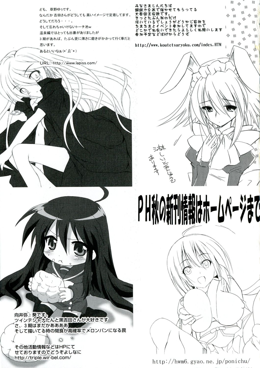 [アンソロジー] 炎髪灼眼の悦楽 (灼眼のシャナ)