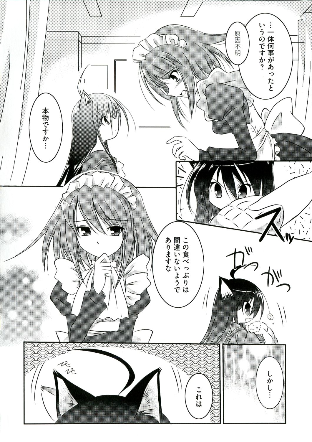 [アンソロジー] 炎髪灼眼の悦楽 (灼眼のシャナ)