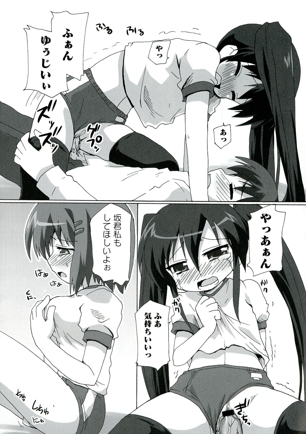 [アンソロジー] 炎髪灼眼の悦楽 (灼眼のシャナ)