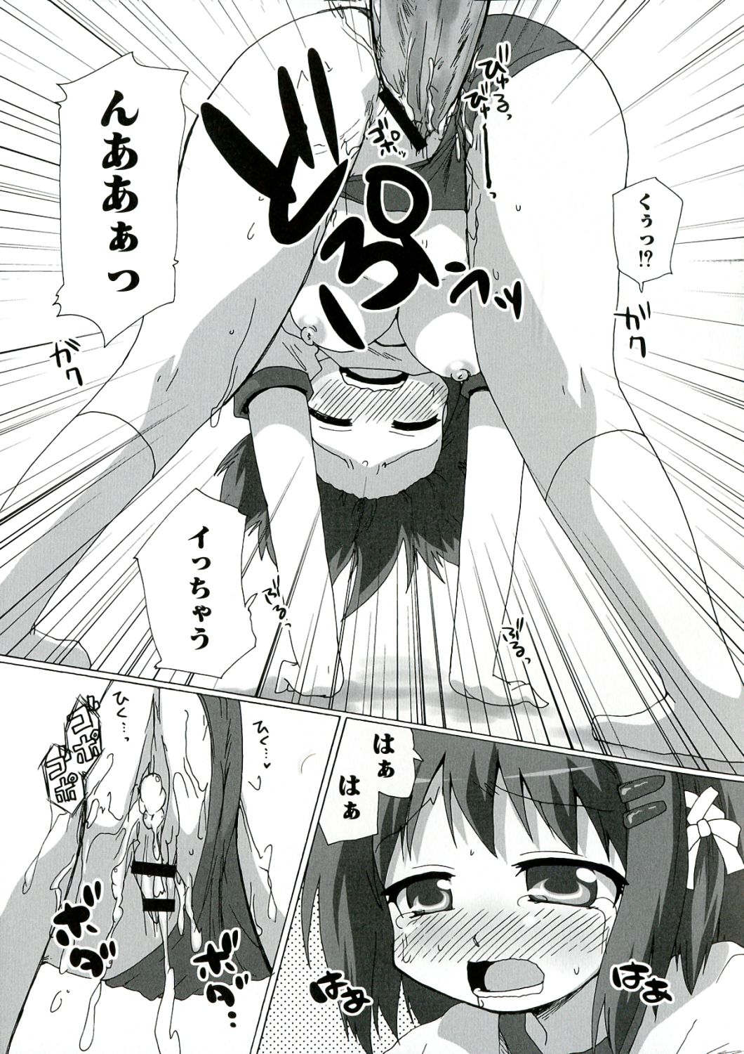 [アンソロジー] 炎髪灼眼の悦楽 (灼眼のシャナ)