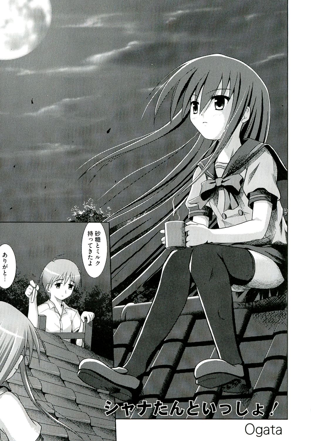 [アンソロジー] 炎髪灼眼の悦楽 (灼眼のシャナ)