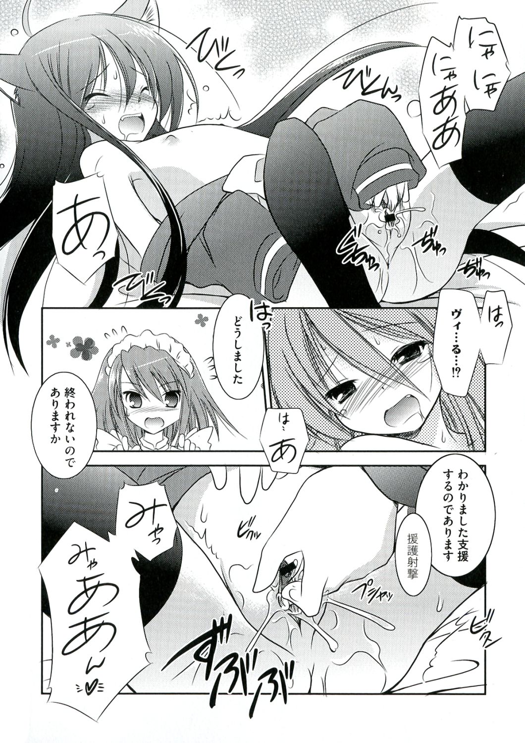 [アンソロジー] 炎髪灼眼の悦楽 (灼眼のシャナ)