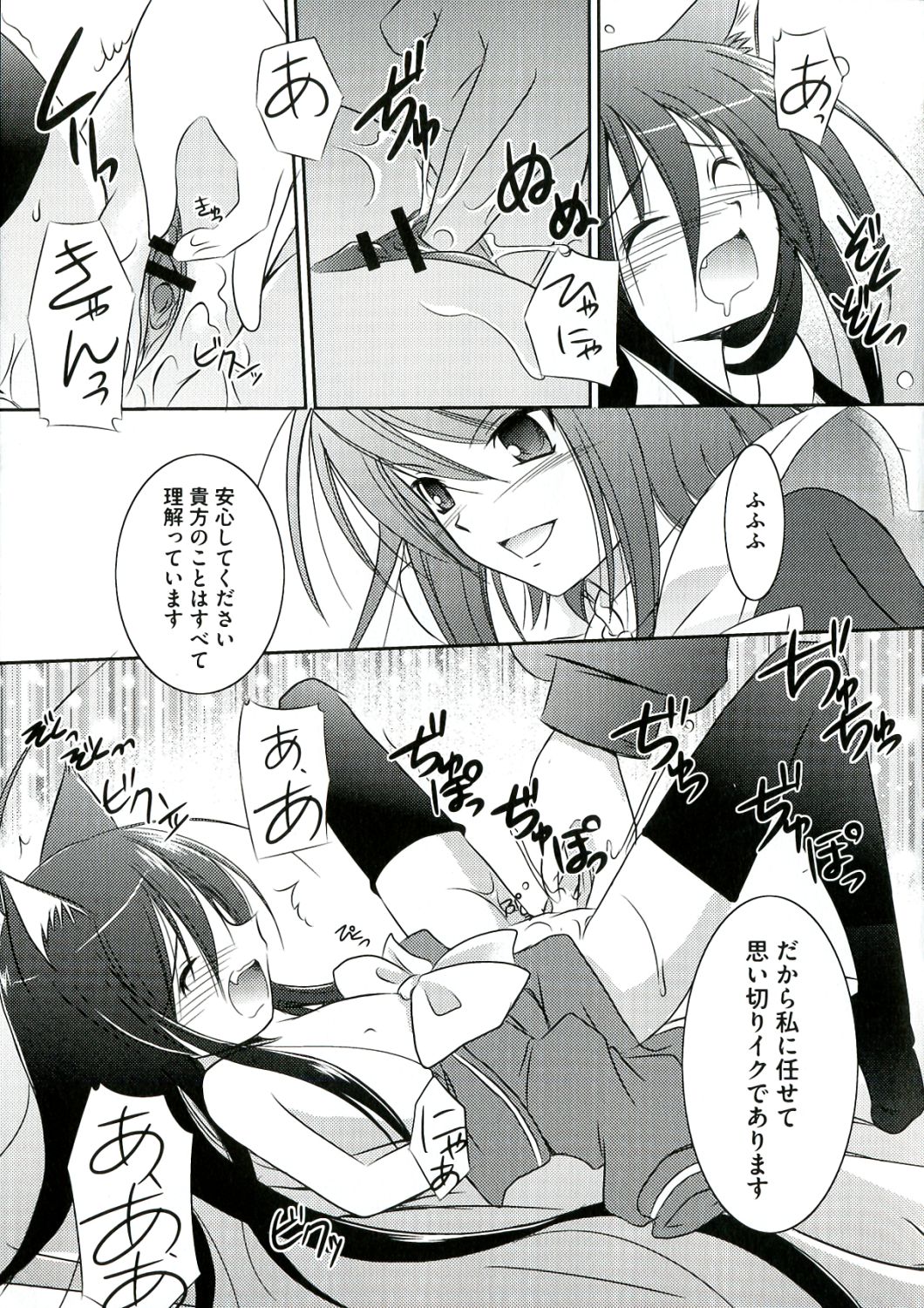 [アンソロジー] 炎髪灼眼の悦楽 (灼眼のシャナ)