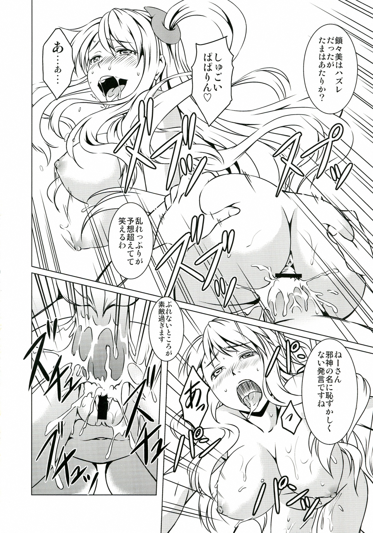 [STORM HAMMER (RAMDAC 300)] ささみさん@がんばれない (ささみさん@がんばらない)