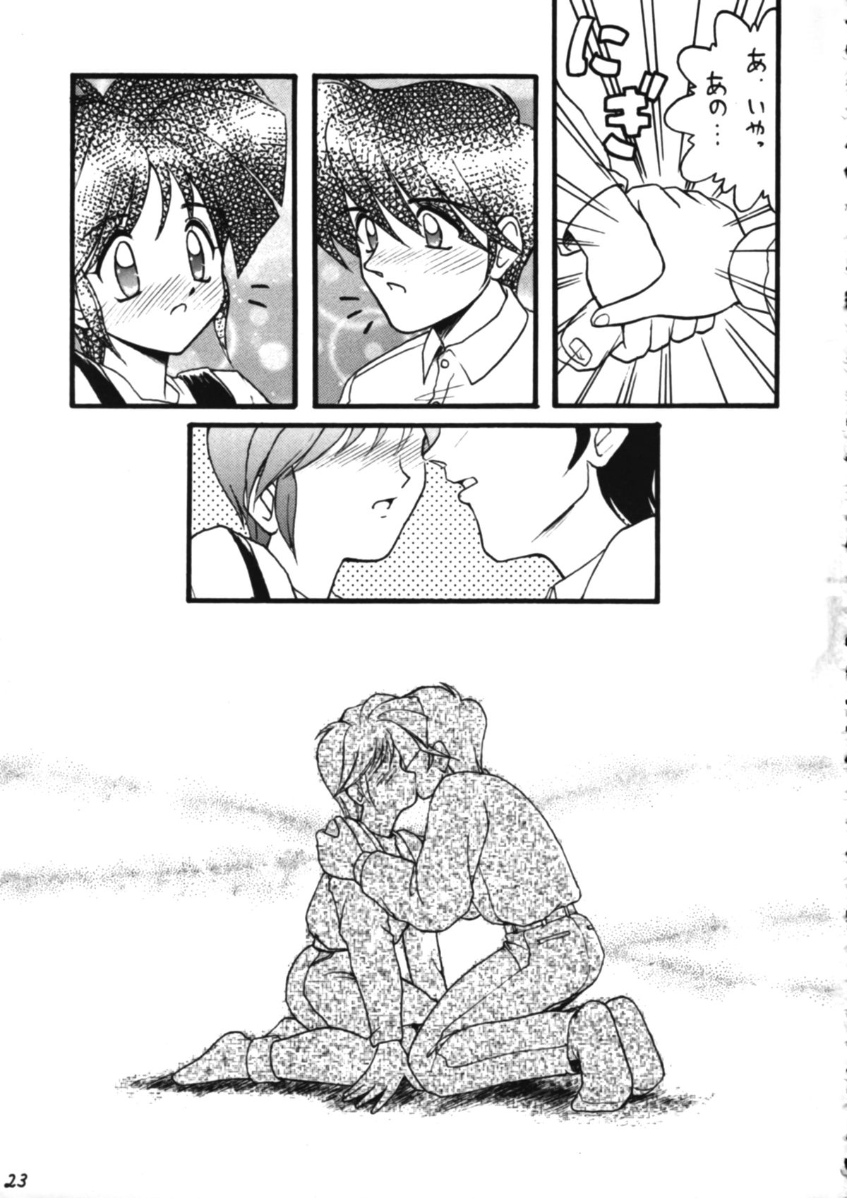 (C51) [直道館 , 銀座泰明軒 (ホルモン恋次郎 , K' KEI, MARCYどっぐ)] PLEASE EAT ME (ときめきメモリアル)