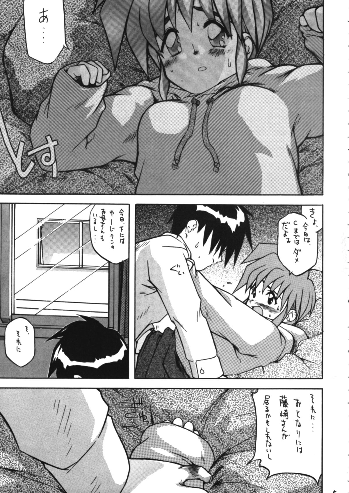 (C51) [直道館 , 銀座泰明軒 (ホルモン恋次郎 , K' KEI, MARCYどっぐ)] PLEASE EAT ME (ときめきメモリアル)