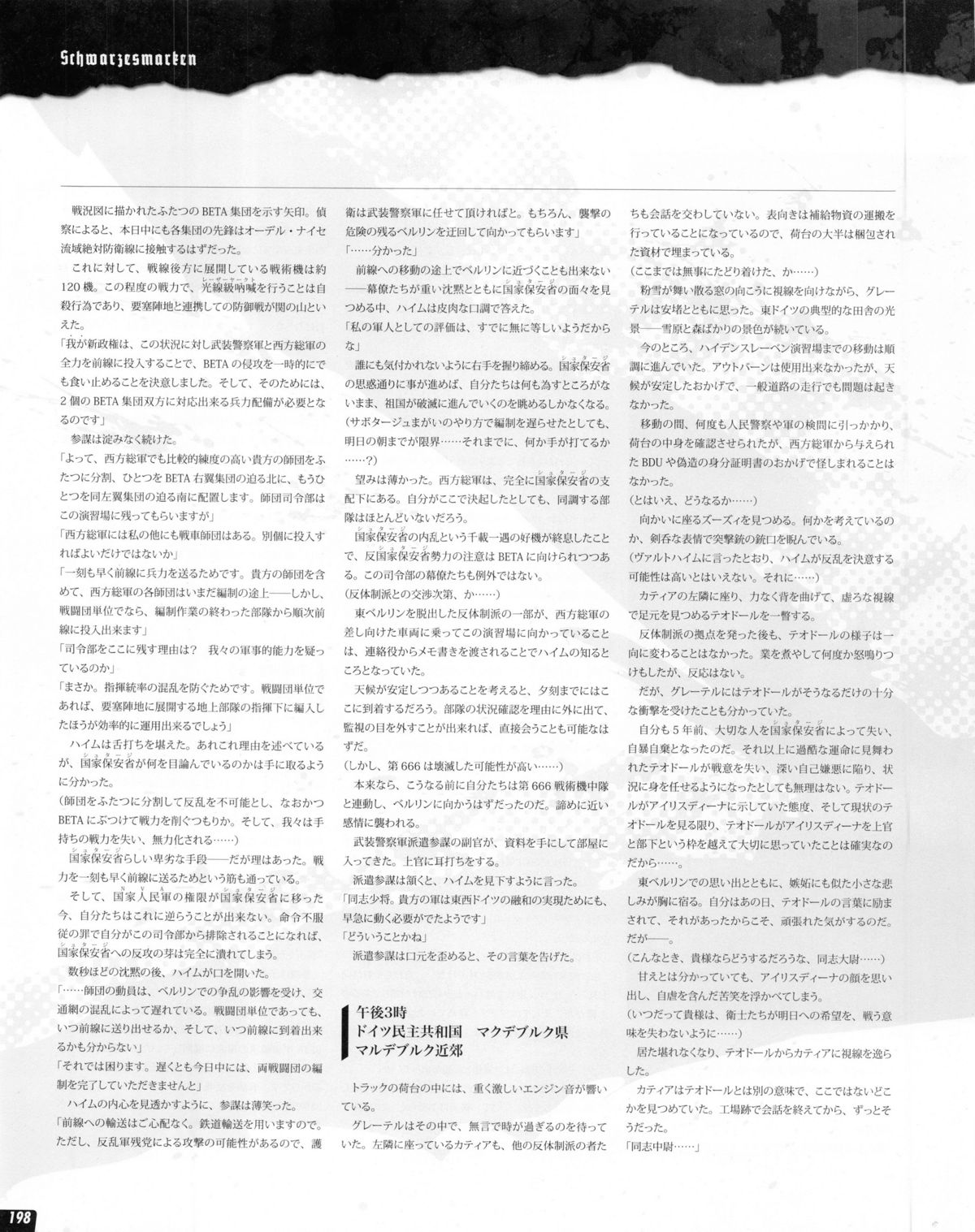 [雑誌] テックジャイアン 2013年06月号