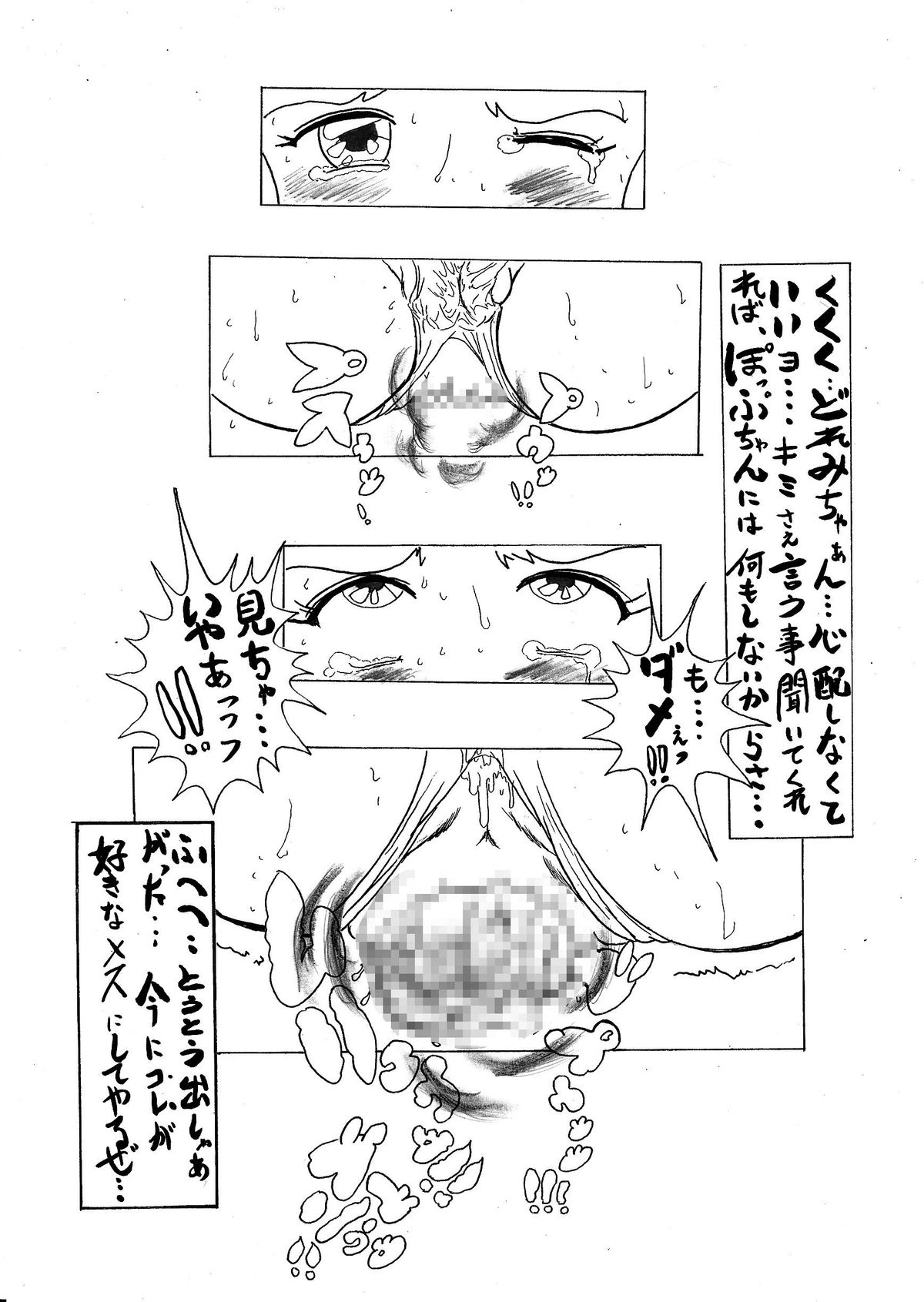 [日本じゃ二番目だ!] 山笠っ子どれみ (2005～2009)