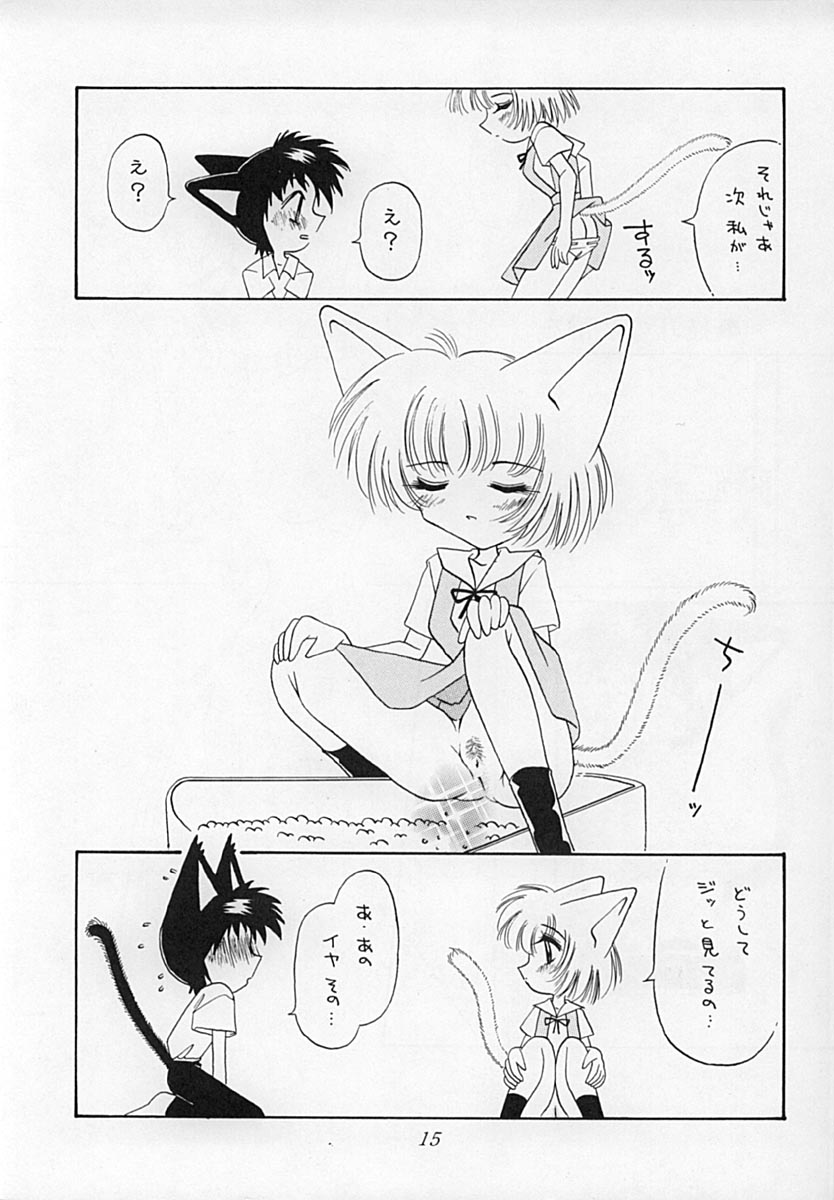 (C51) [猫耳魔術團 (まさみねこ)] えばねこ (新世紀エヴァンゲリオン)