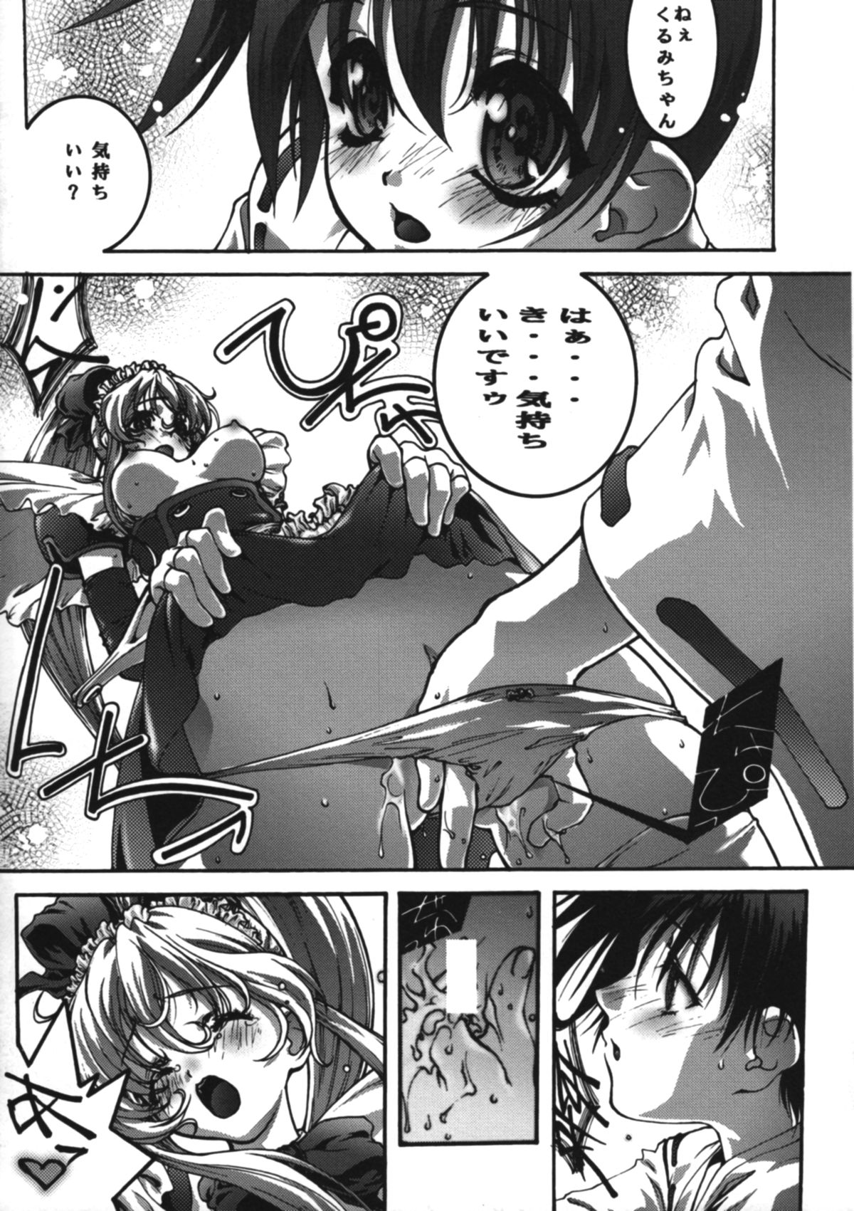 [BECT (青梅街人)] wish (鋼鉄天使くるみ)