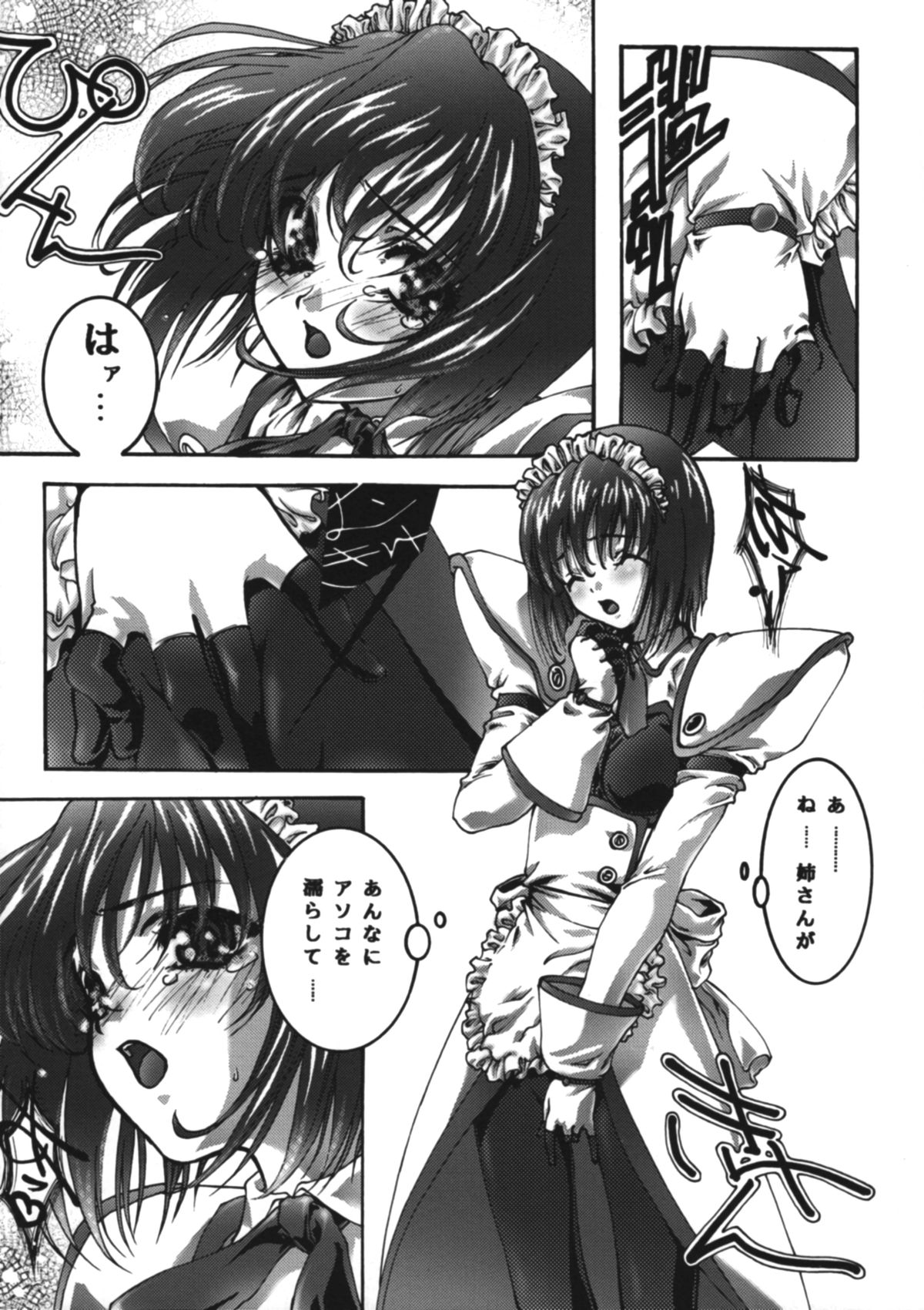 [BECT (青梅街人)] wish (鋼鉄天使くるみ)