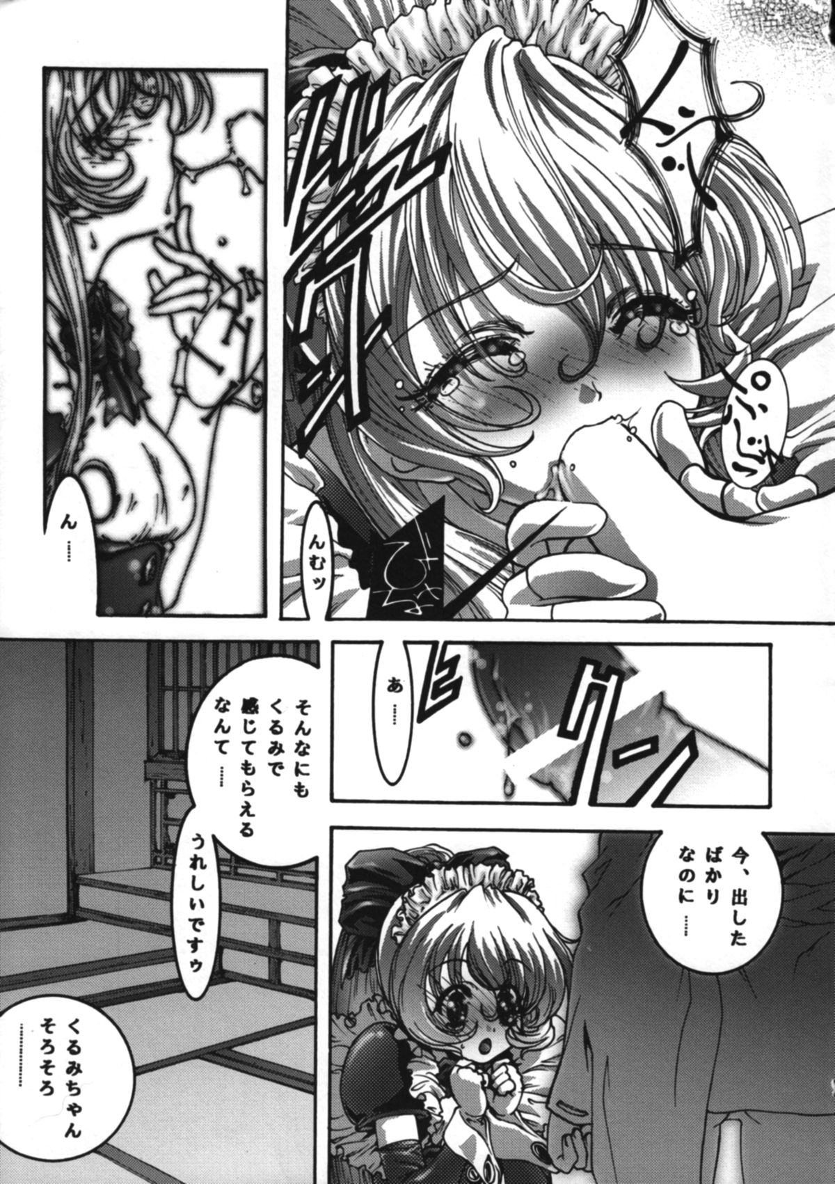 [BECT (青梅街人)] wish (鋼鉄天使くるみ)